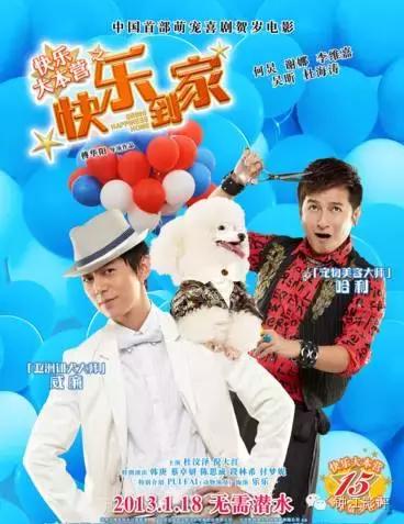 芒果台的脑残主持们让《快乐到家》!