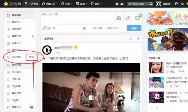 qq空间的赚钱技巧,怎样依靠qq空间赚钱