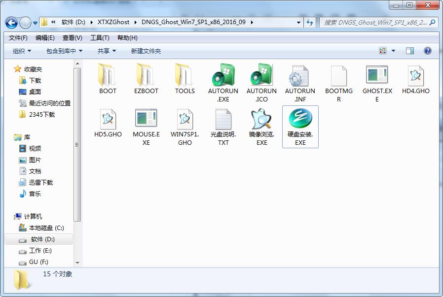 怎样用硬盘安装win7系统,把win7安装到移动硬盘