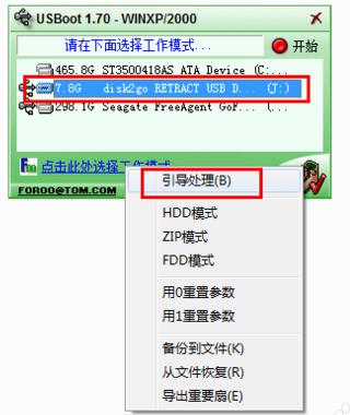 u盘插入电脑提示格式化修复办法,360安全小卫士修复u盘格式化