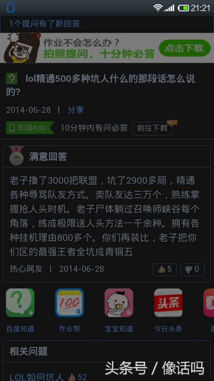 lol如何气死喷子,怎么对付网上骂人的喷子