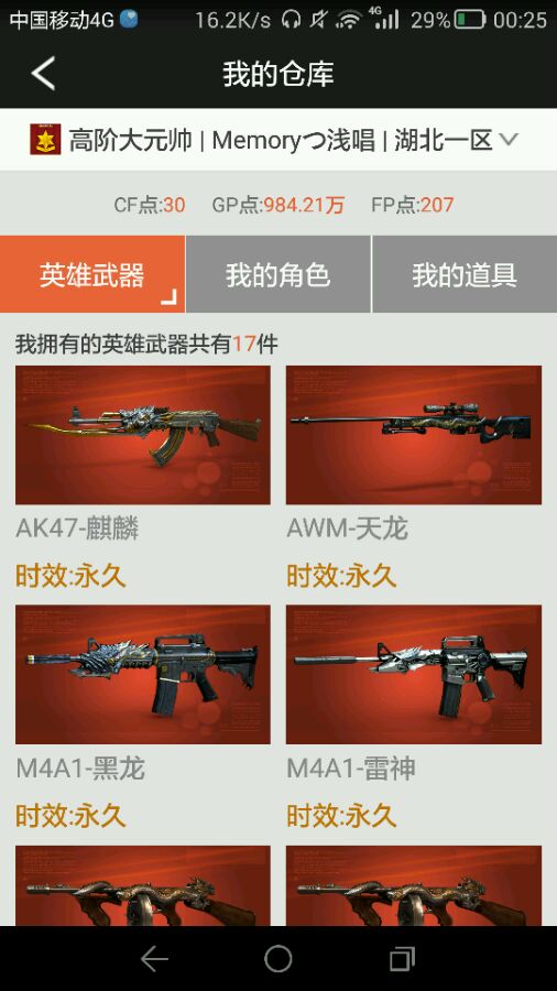 cf鍥炲繂褰曡嚧鏁浘缁忕殑绌胯秺鐏嚎,cf鍗佸勾鐏嚎鍘嗙▼