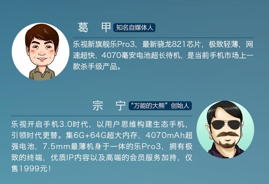 乐pro3,乐3pro精英版