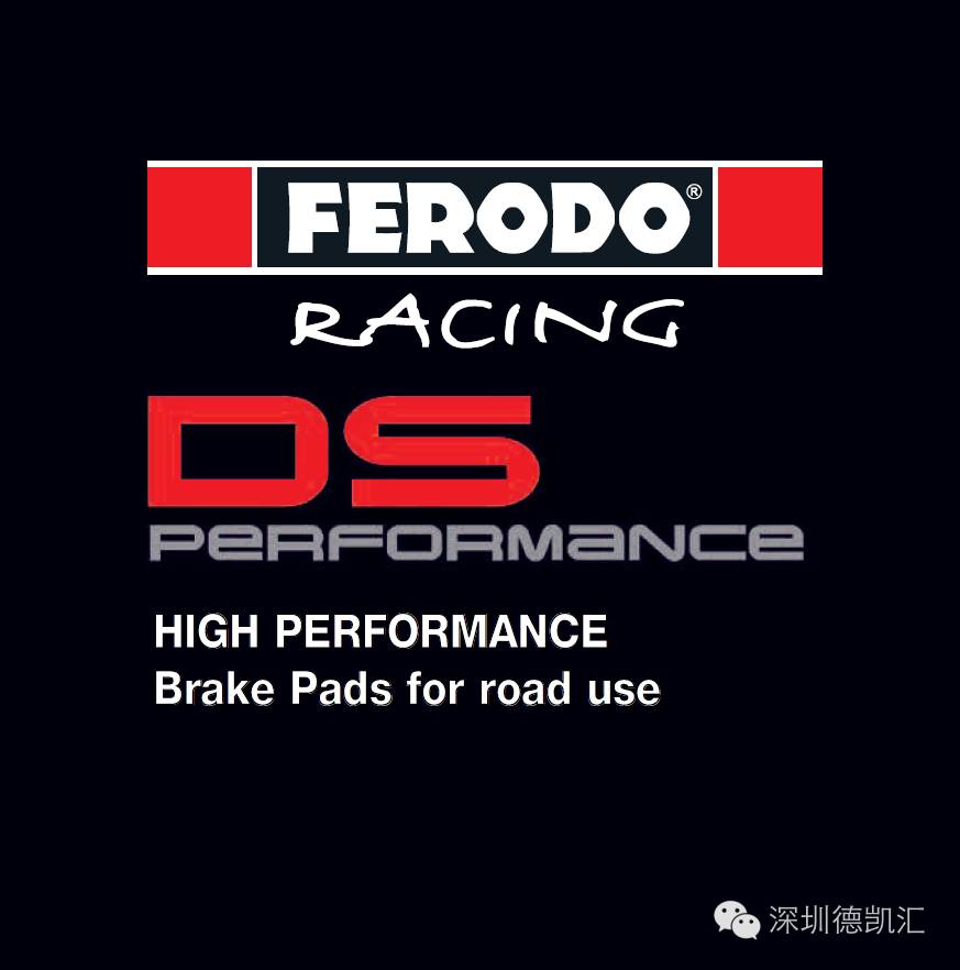 菲罗多ds2500刹车片,菲罗多刹车片s系列