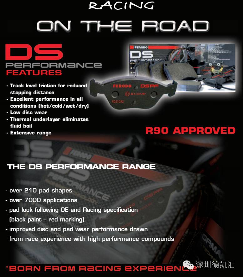 菲罗多ds2500刹车片,菲罗多刹车片s系列