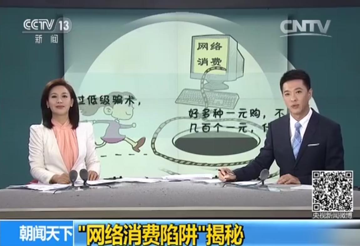 一元购是真实的吗,央视揭露元宇宙游戏骗局