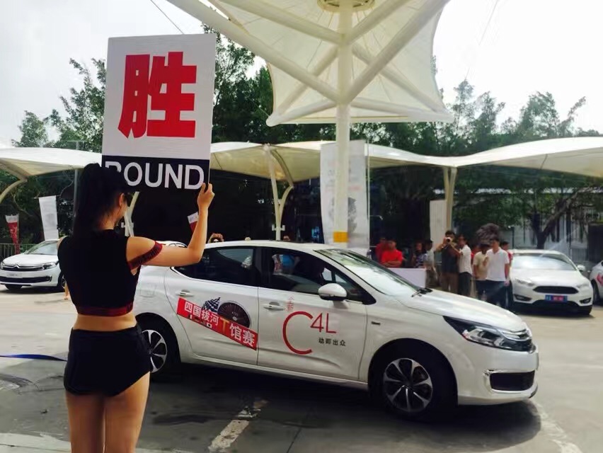 c4l拔河赛,全新c4l测评