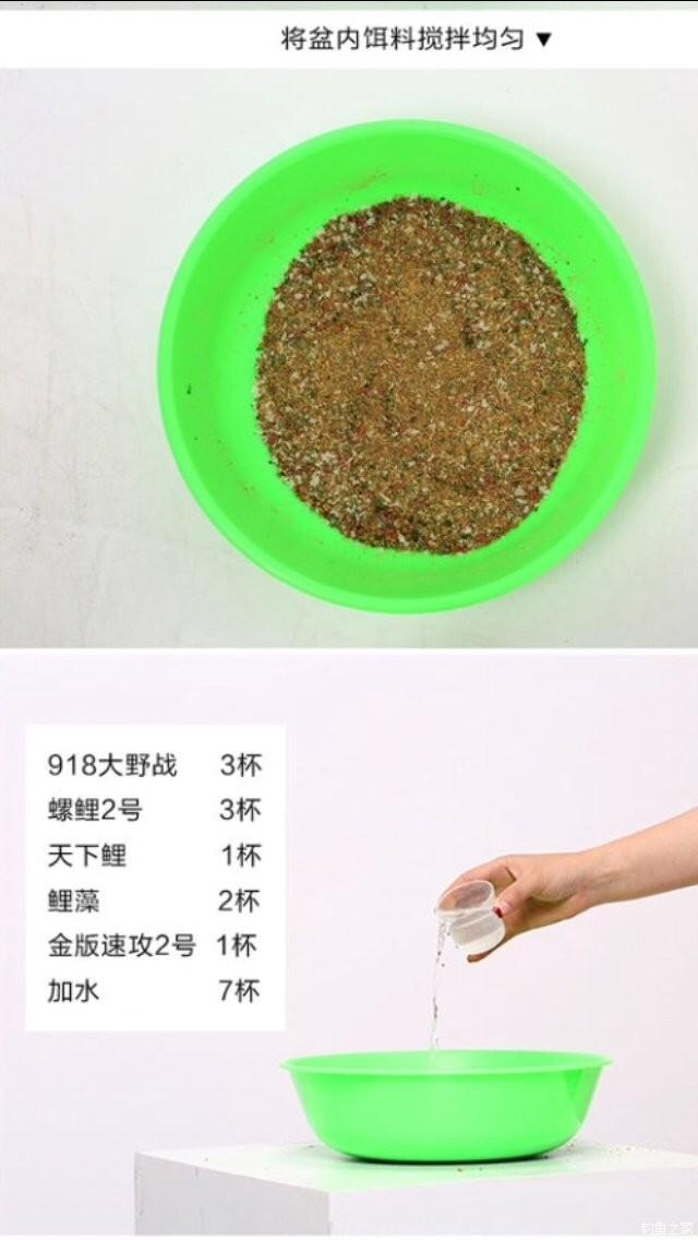 自配鲤鱼配方,自配鲤鱼饵配方