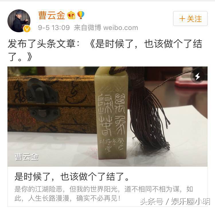 郭德纲回应曹云金长文后续解析,曹云金怼郭德纲