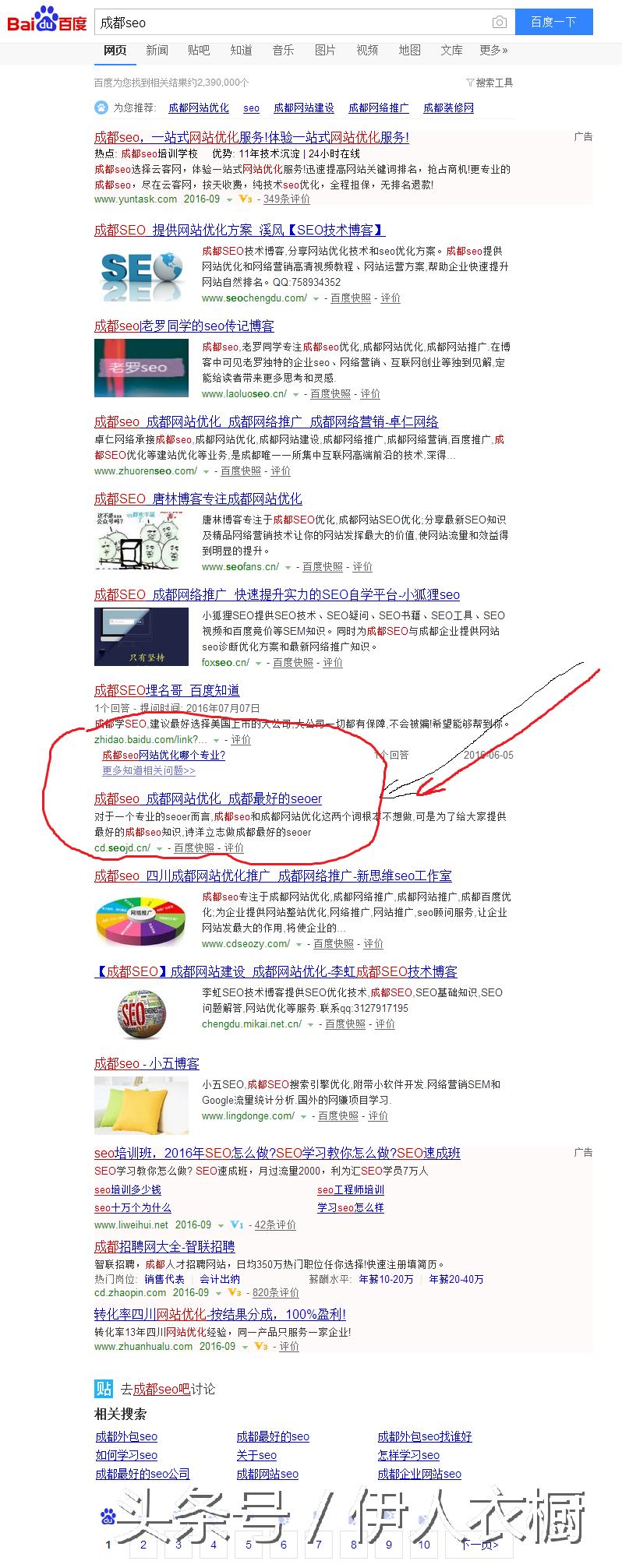 鞭策某seo机构的一篇文章,改善seo风气,以案例说话,经典
