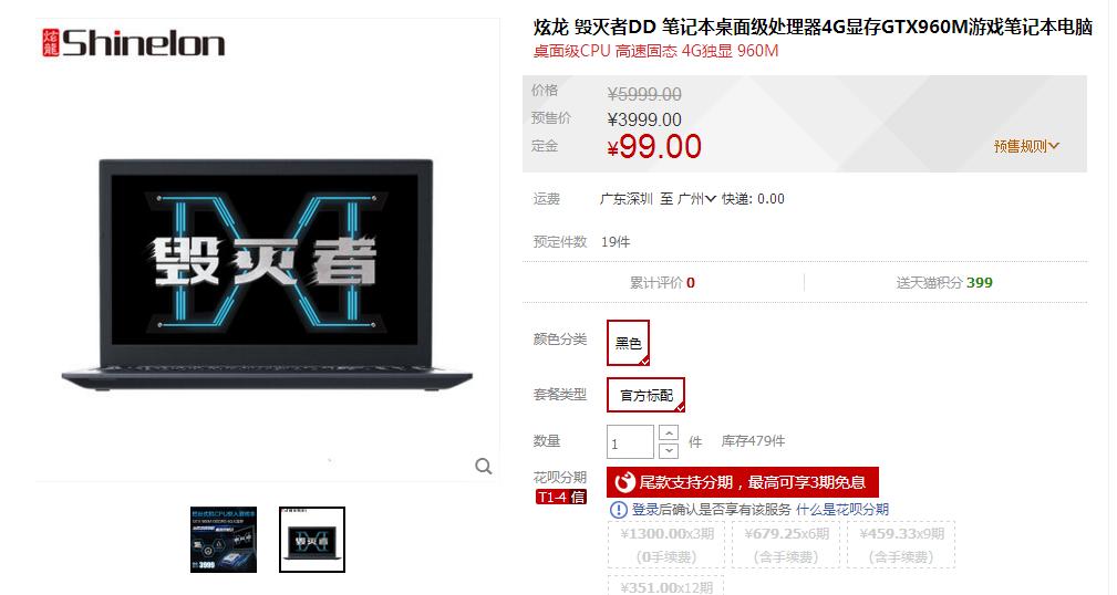 炫龙游戏本960m,炫龙t1gtx960m