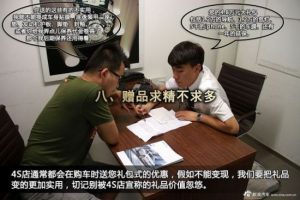 销售汽车一口价技巧和话术,销售和客户购车沟通话术