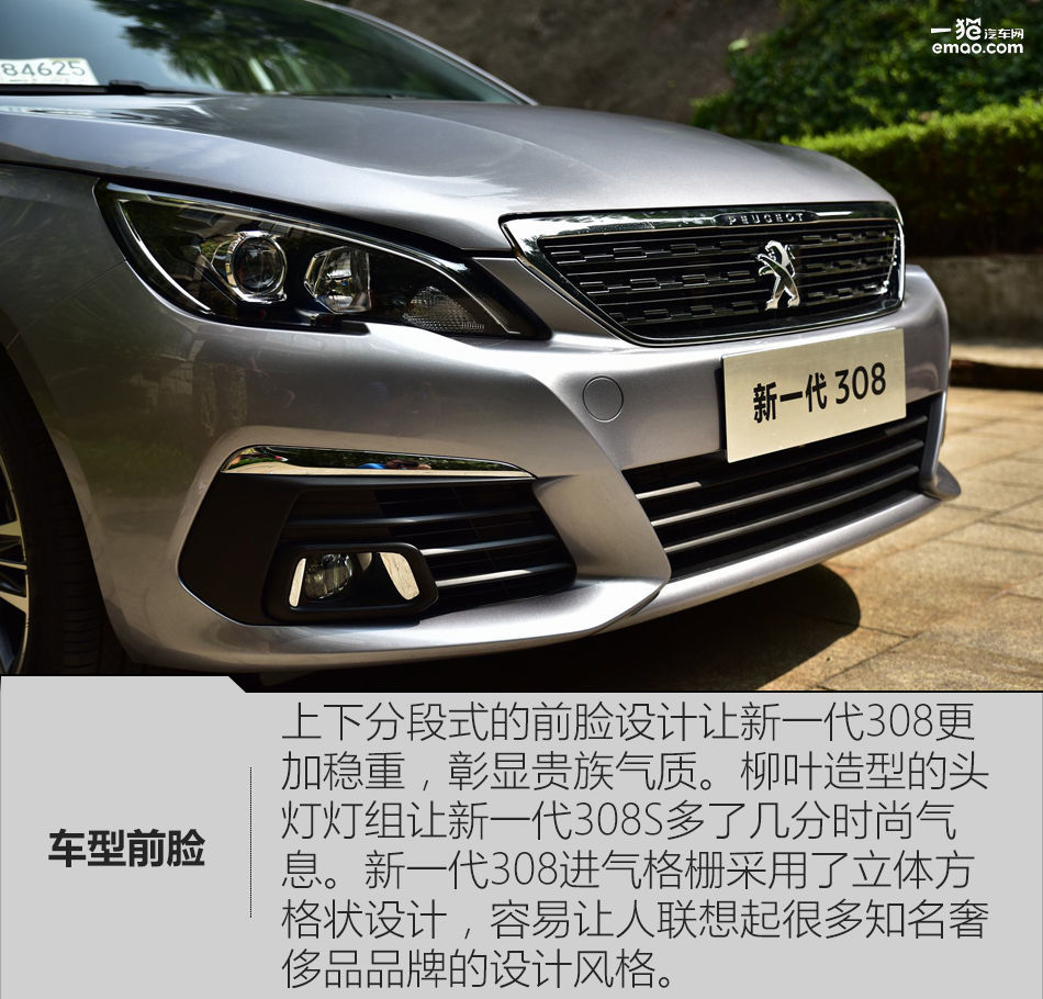 19款标致308手动时尚首付30落地,2014款标致308手动新车落地价