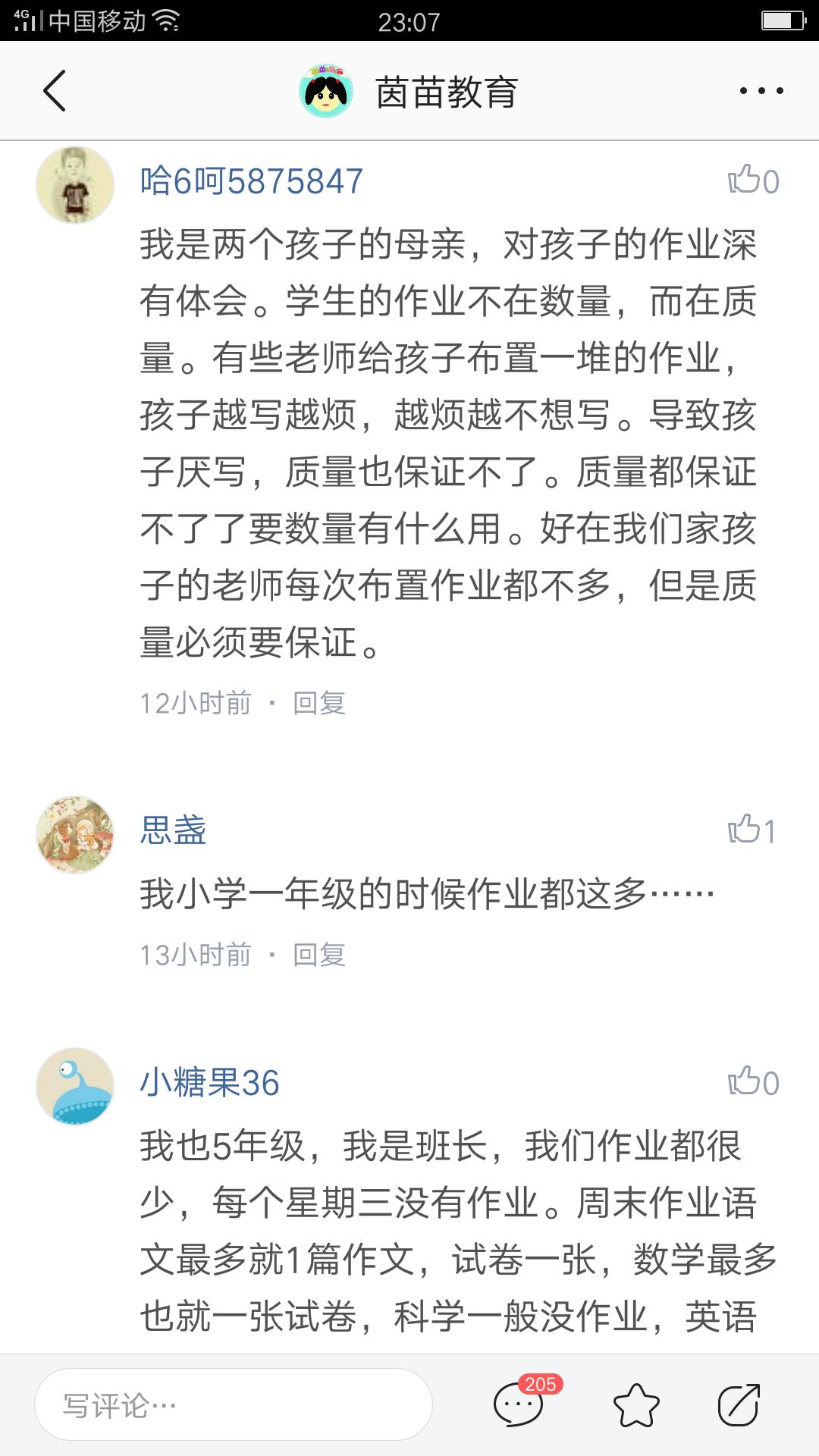 家长说作业多老师怎么说,作业多的时候说说