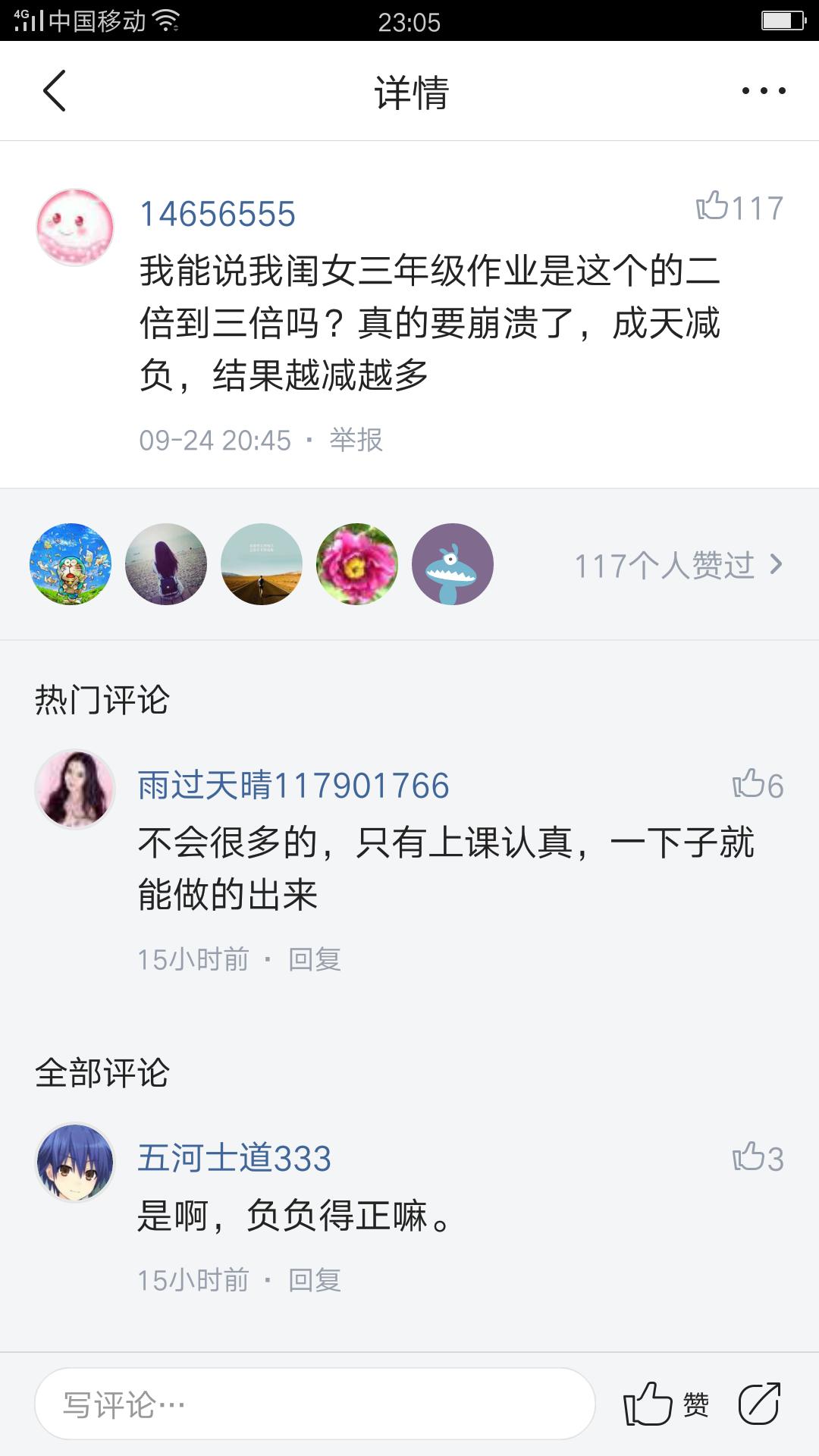 家长说作业多老师怎么说,作业多的时候说说