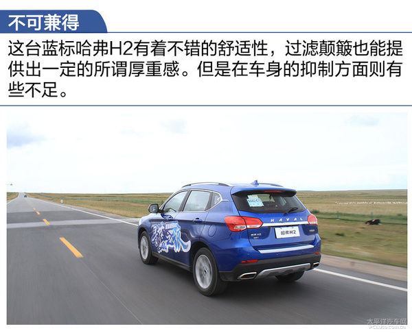 哈弗h2蓝标与红标区别,哈弗h2蓝标测试