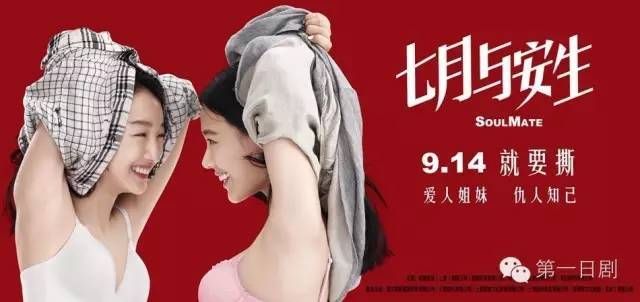 有和七月与安生一样的电影推荐吗,七月与安生很像的一部剧