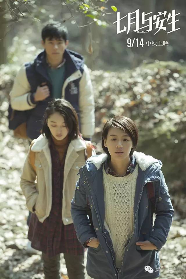 有和七月与安生一样的电影推荐吗,七月与安生很像的一部剧