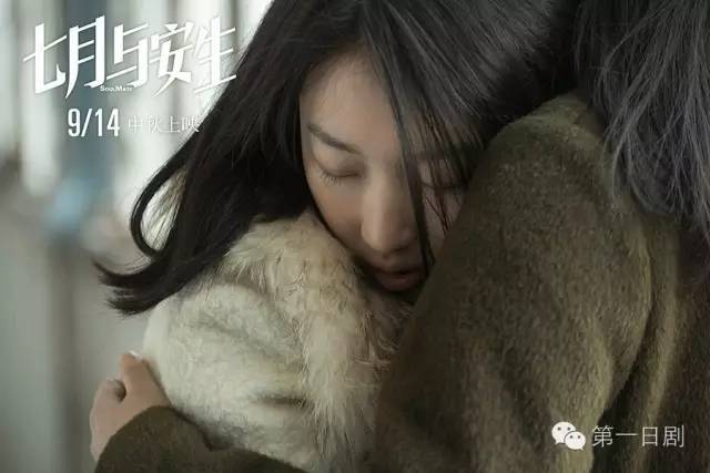 有和七月与安生一样的电影推荐吗,七月与安生很像的一部剧