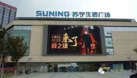 薛之谦苏州演唱会天外来物完整版,薛之谦苏州演唱会蹲着唱歌