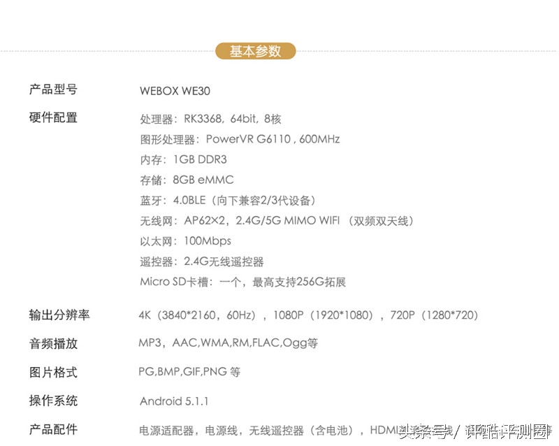 泰捷we30s和泰捷we40测评,开博尔和qed