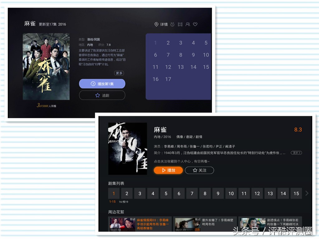 泰捷we30s和泰捷we40测评,开博尔和qed