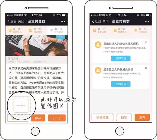 微信付费群怎么创建,付费群怎么创建