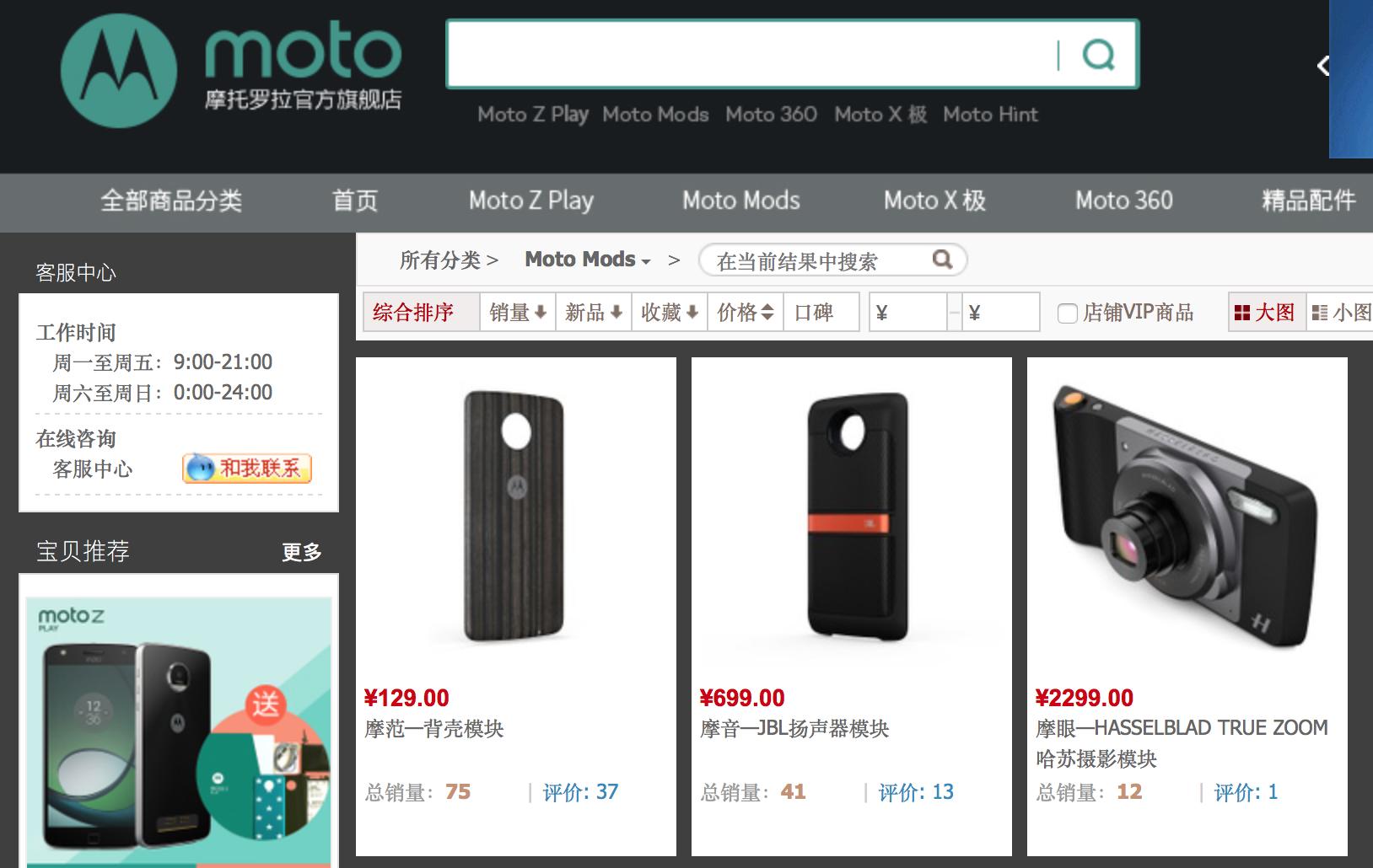 motoz手机质量案例,moto手机销量