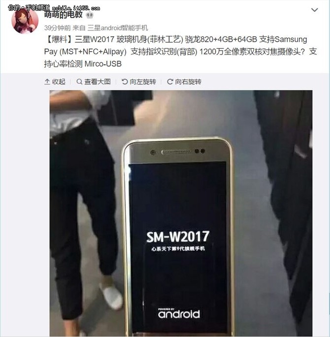 w2017三星手机还值得入手吗,2000以内的三星w2017二手手机