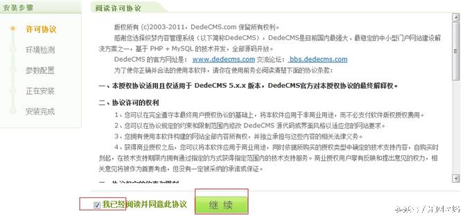 dedecms制作轮播图,织梦建站dedecms教程