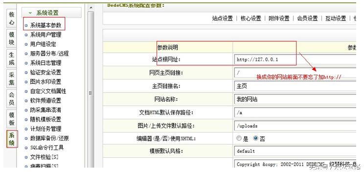 dedecms制作轮播图,织梦建站dedecms教程