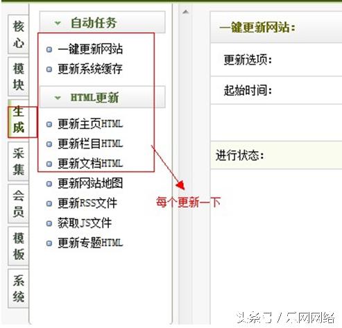 dedecms制作轮播图,织梦建站dedecms教程