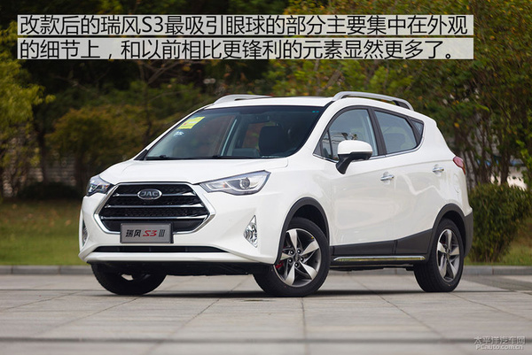 江淮瑞风车的性能介绍一下,试驾第三代瑞风s3