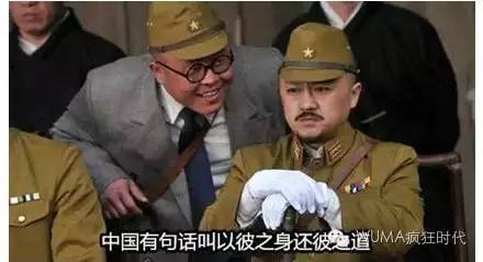 小幽默|最全的抗日神剧雷点剧照,日本足球国家队全部阵亡