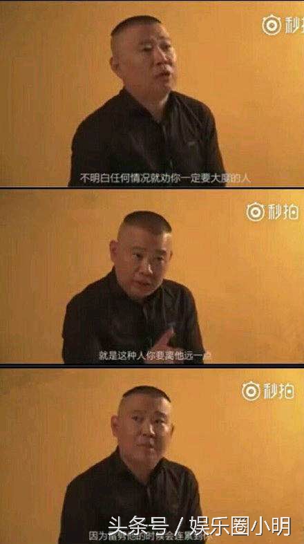 郭德纲回应曹云金长文后续解析,曹云金怼郭德纲