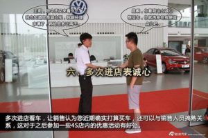 销售汽车一口价技巧和话术,销售和客户购车沟通话术