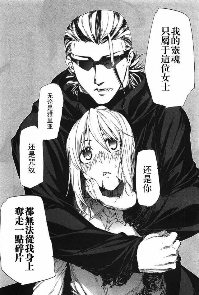 不管做得怎样态度是好的——简评《禁忌咒纹》