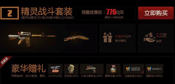 cf历史排位武器自选在哪买,cf历史赛季武器排名