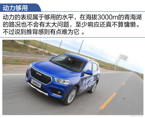 哈弗h2蓝标与红标区别,哈弗h2蓝标测试