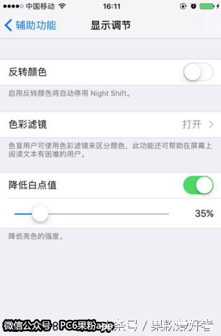 升级iOS10卡顿？设置完这4个开关iPhone更顺手