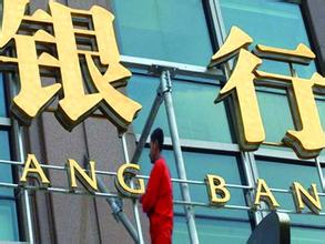 银行会破产的概率,银行破产保50万有三种情况不赔