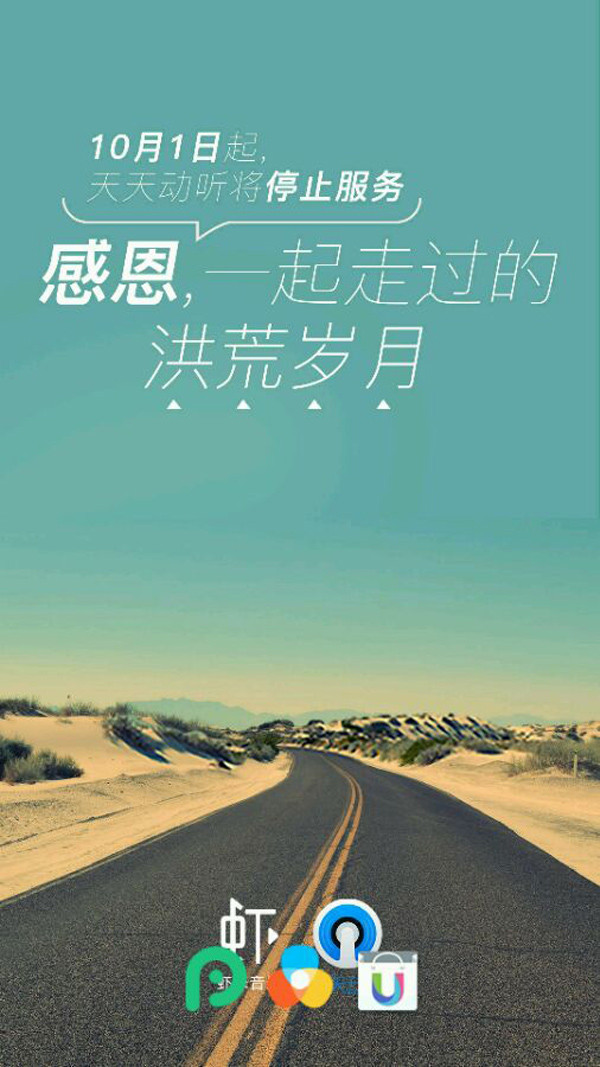 塞班天天动听,塞班的天天动听现状