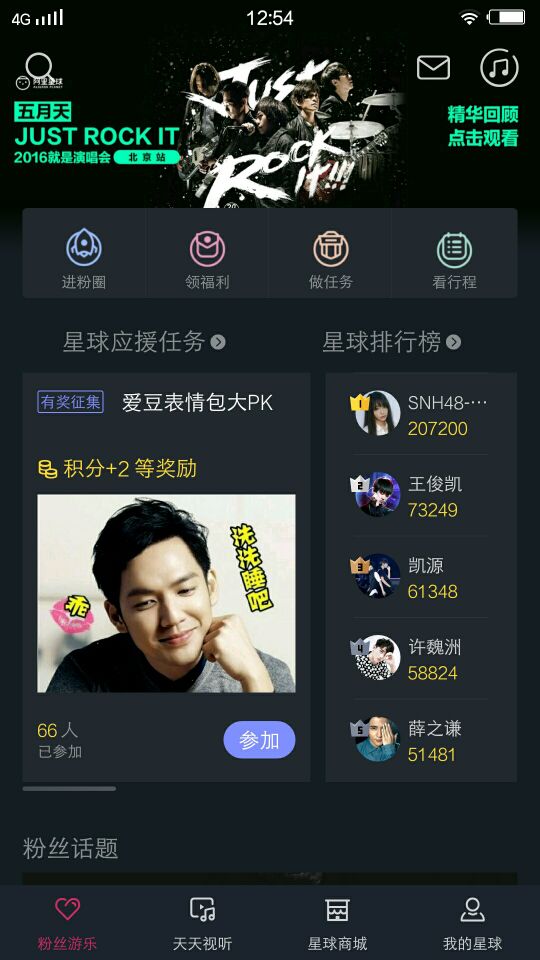 塞班天天动听,塞班的天天动听现状