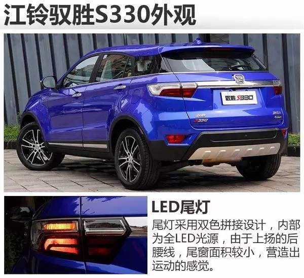 江铃驭胜s330与福特领界一样吗,年轻消费者之选江铃驭胜s330解析