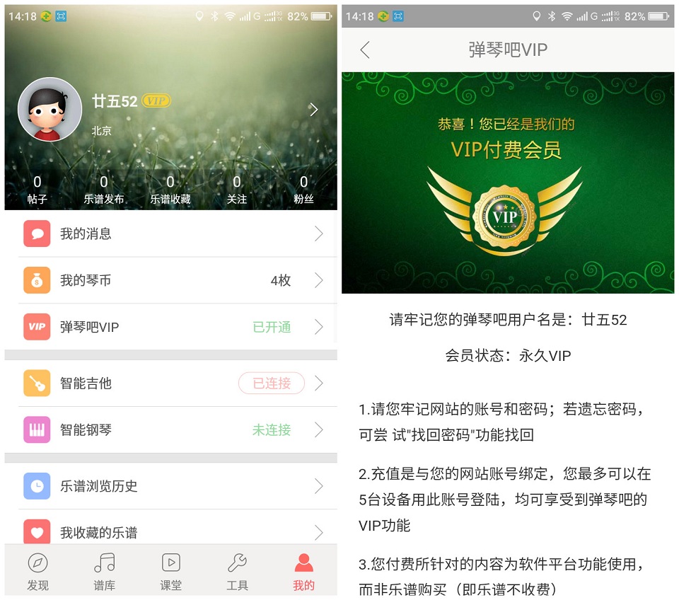 geek智能吉他使用说明书,geek智能吉他视频