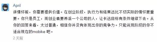 情怀or面包？事业or员工？偏爱or体验？