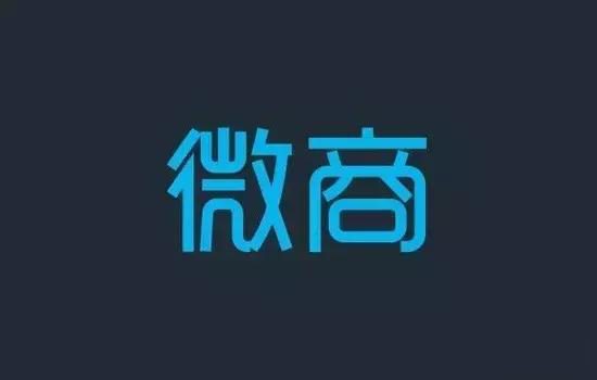 微商如何快速微信加人,微商微信加人如何提高通过率