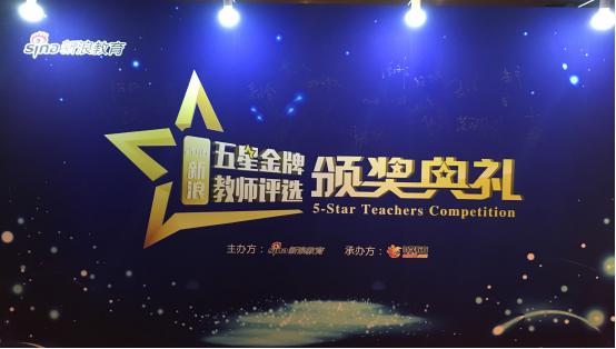 “五星金牌教师”至慧学堂优势布局北京