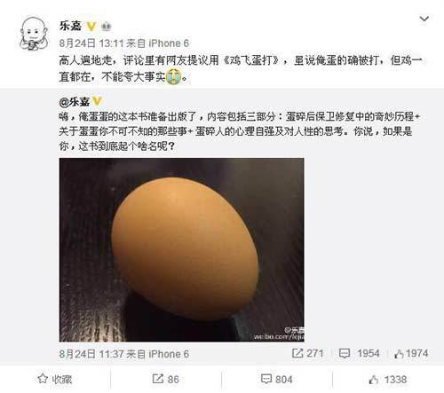 乐嘉被点评完整版,乐嘉讲故事