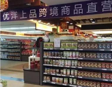 成都进口商品超市,成都进口超市